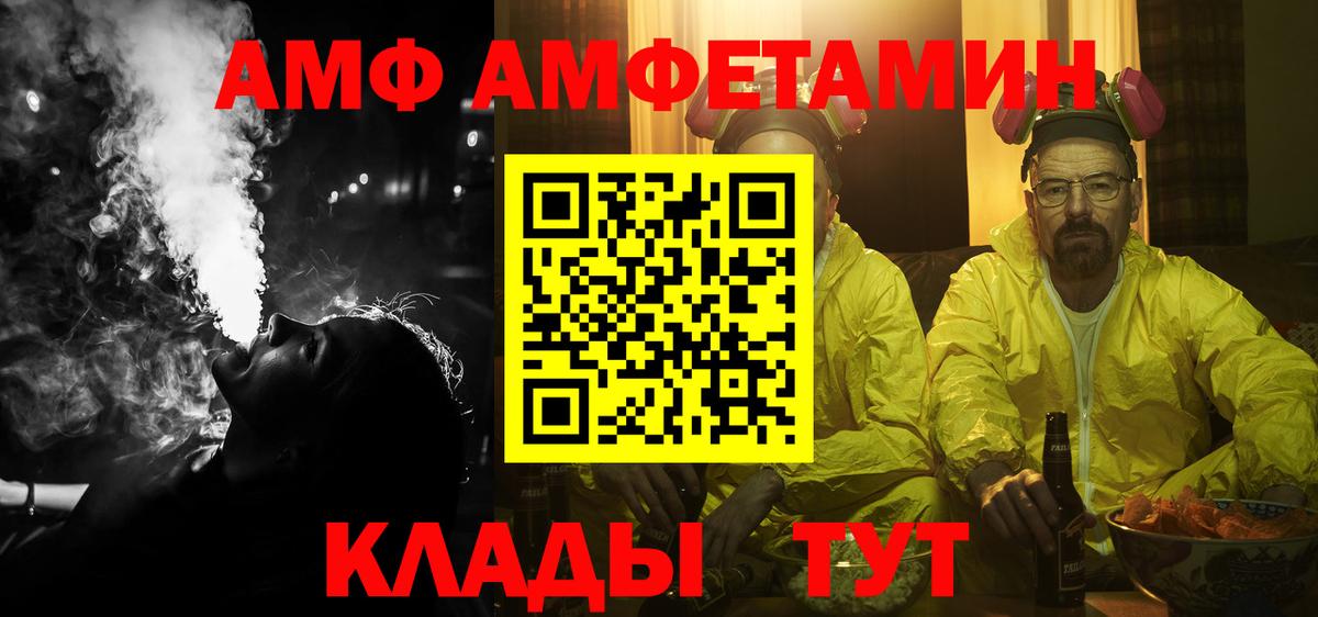 АМФ 98%  Вход с VPN  Минеральные Воды 