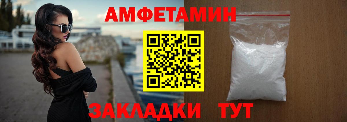 АМФЕТАМИН 97% Минеральные Воды
