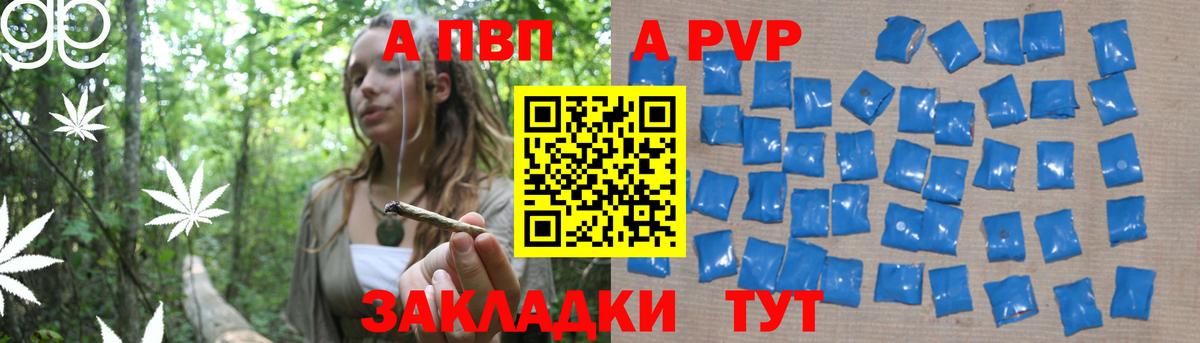 A PVP кристаллы Минеральные Воды