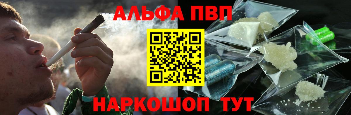 Альфа ПВП Crystall  сколько стоит  A-PVP  APVP Соль  Минеральные Воды  Вход с VPN  A-PVP крисы CK 