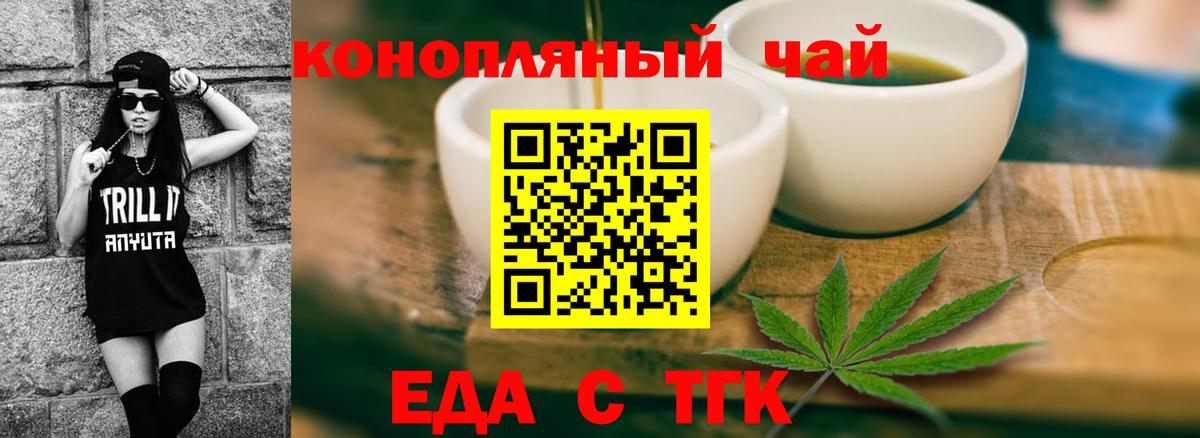 Cannafood марихуана  Вход с VPN  Минеральные Воды 