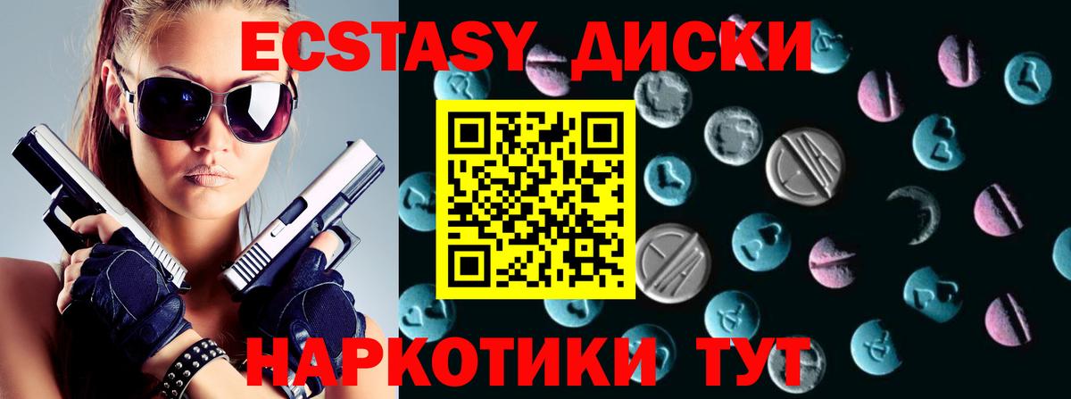 Экстази ешки  Вход с VPN  Минеральные Воды  Ecstasy таблы 