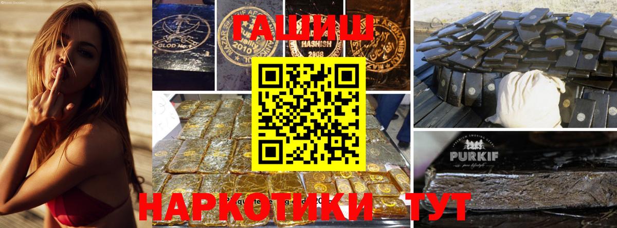 ГАШИШ гарик  Вход с VPN  Минеральные Воды  Гашиш  ГАШ индика сатива 