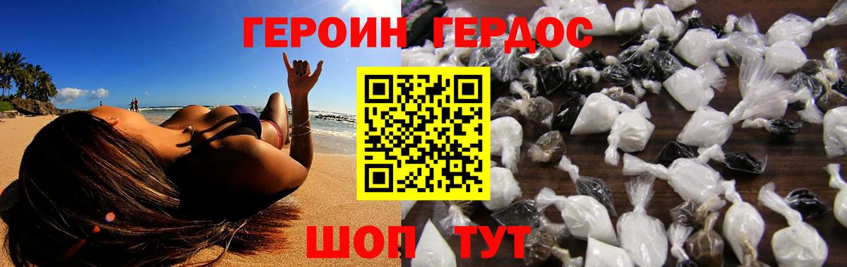 ГЕРОИН гречка  Вход с VPN  Минеральные Воды 