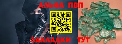 Альфа ПВП Бузулук