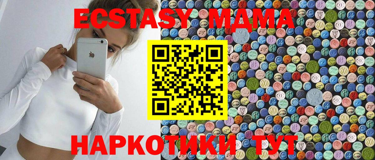 MDMA молли  MDMA молли  Минеральные Воды  Вход с VPN 
