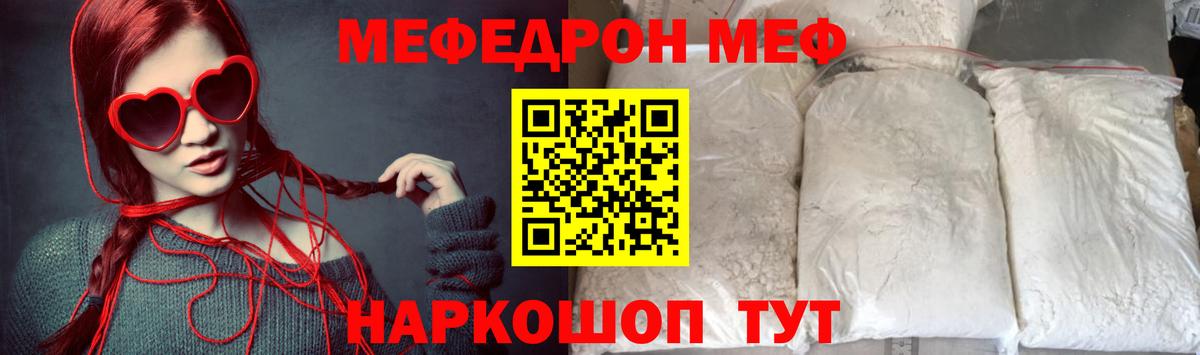Минеральные Воды  МЕФ кристаллы  Меф мука  Вход с VPN 
