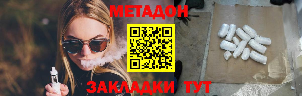 Метадон мёд  мега ссылка  Минеральные Воды  Вход с VPN 