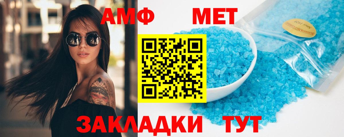 Первитин пудра Минеральные Воды