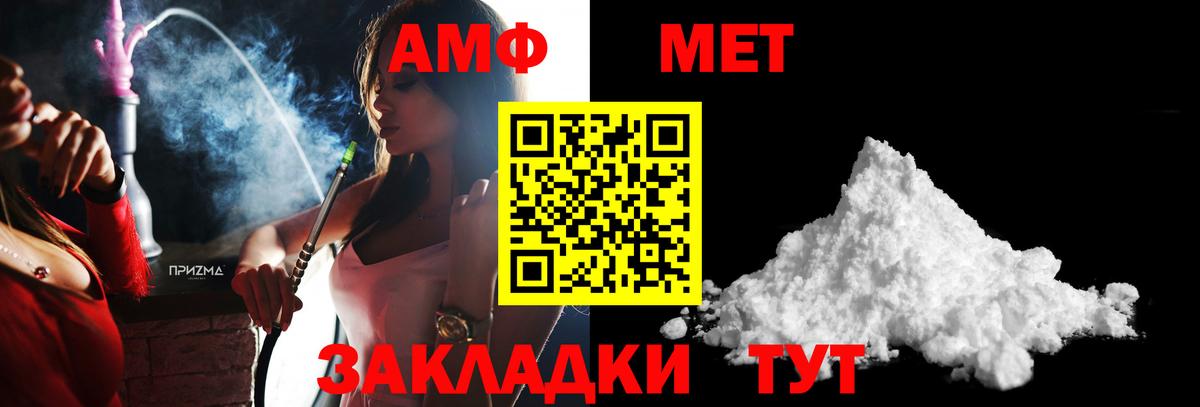 Минеральные Воды  Первитин мет  Вход с VPN 