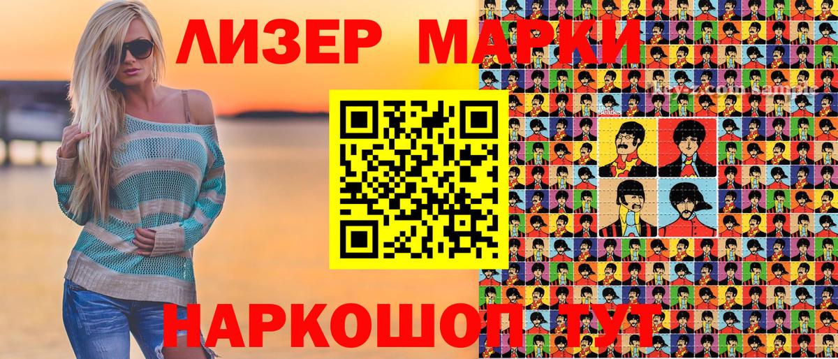 Марки N-bome 1500мкг  Вход с VPN  Марки N-bome 1500мкг  Минеральные Воды 