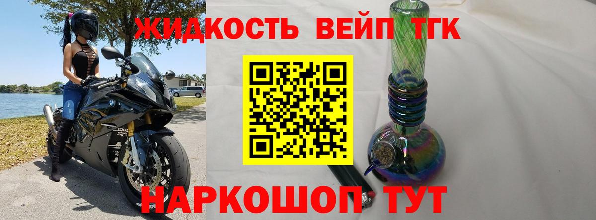 Дистиллят ТГК вейп Минеральные Воды