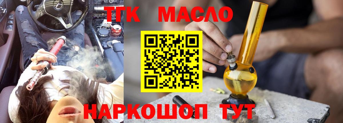 Минеральные Воды  Дистиллят ТГК вейп  Вход с VPN  OMG как войти  ТГК концентрат 